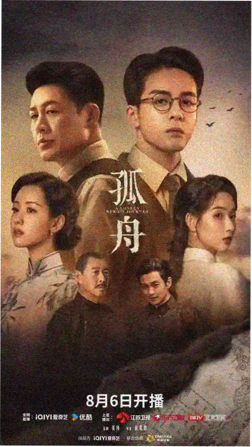 他的盛焰 剧照 暗夜对峙